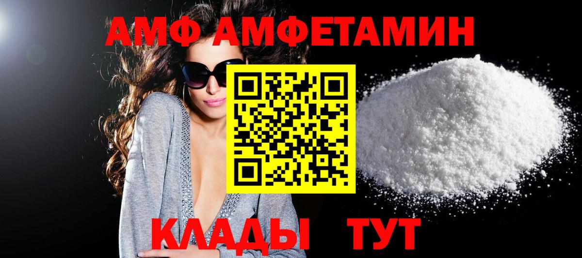 АМФЕТАМИН 97% Аксай