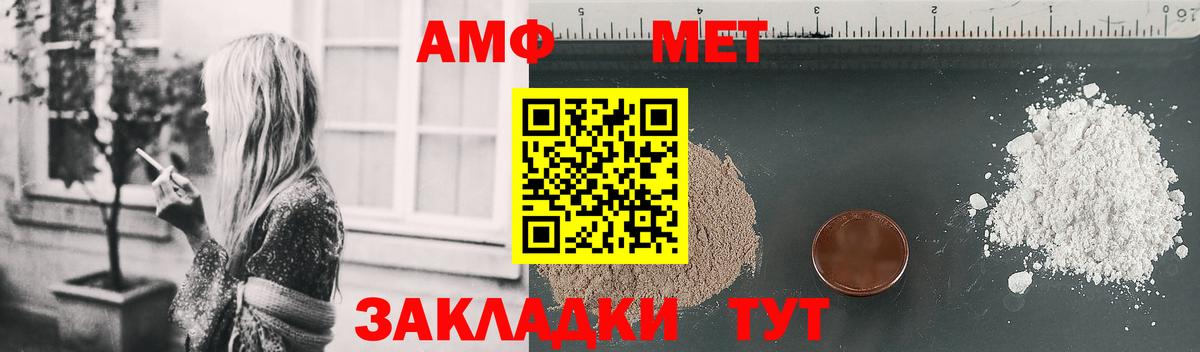 Amphetamine VHQ  Вход с VPN  Аксай 