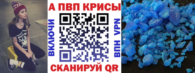 Alfa_PVP крисы CK Аксай
