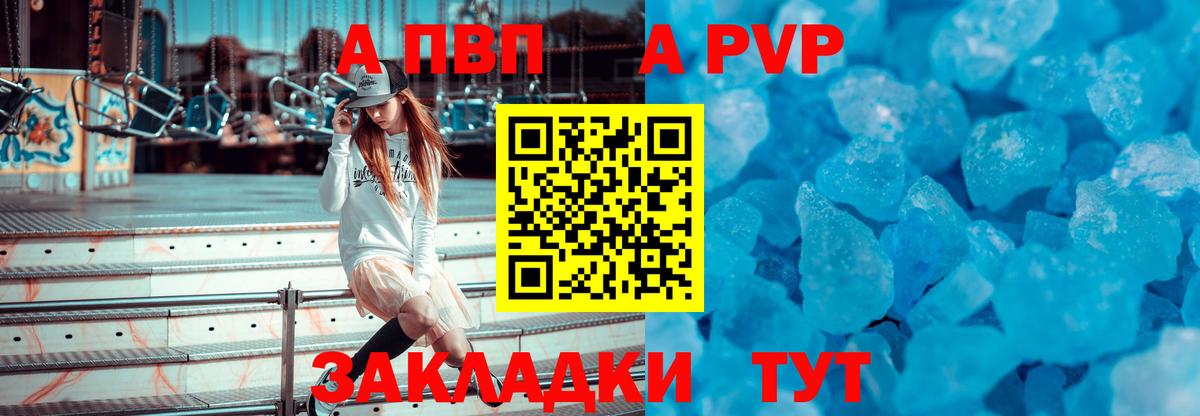 Alpha-PVP кристаллы  APVP крисы CK  Вход с VPN  Аксай  Альфа ПВП СК КРИС 