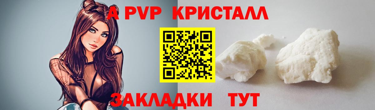 Альфа ПВП СК КРИС Аксай