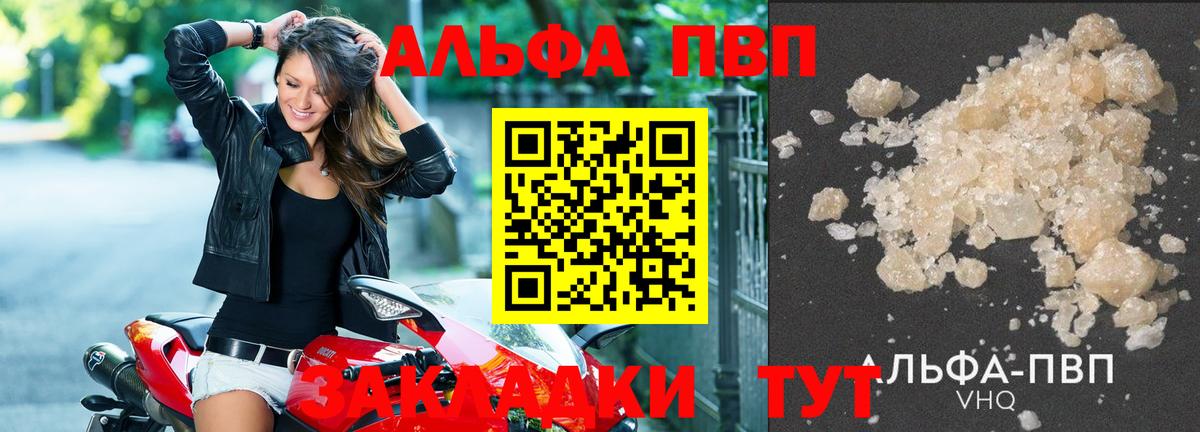 Альфа ПВП VHQ  Alpha-PVP VHQ  Alfa_PVP СК  Аксай 