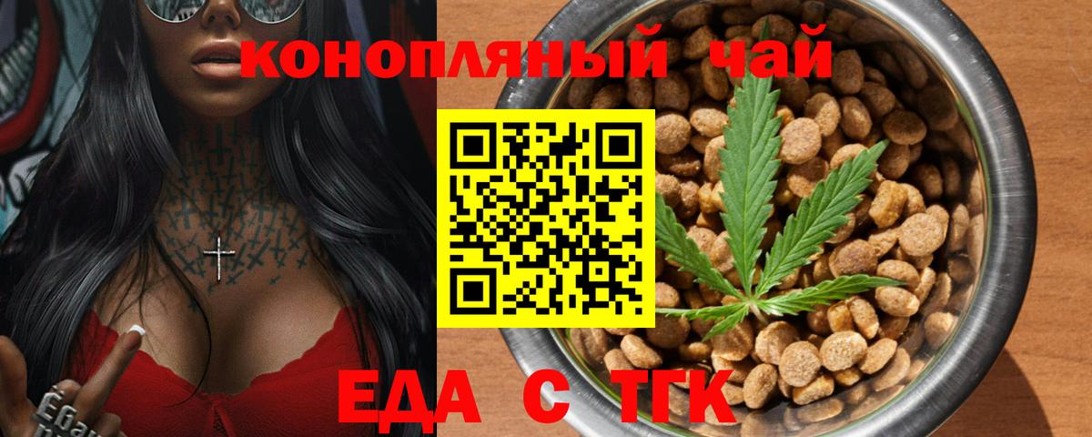 Cannafood конопля  Аксай 