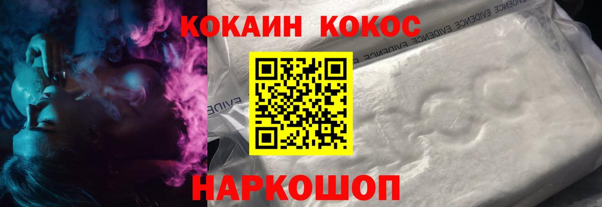 Кокаин 99% Аксай