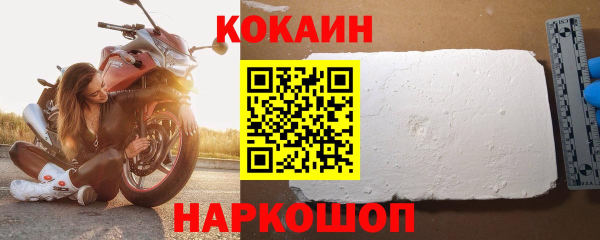 Кокаин  Cocaine Перу  Cocaine Колумбийский  Вход с VPN  Аксай 