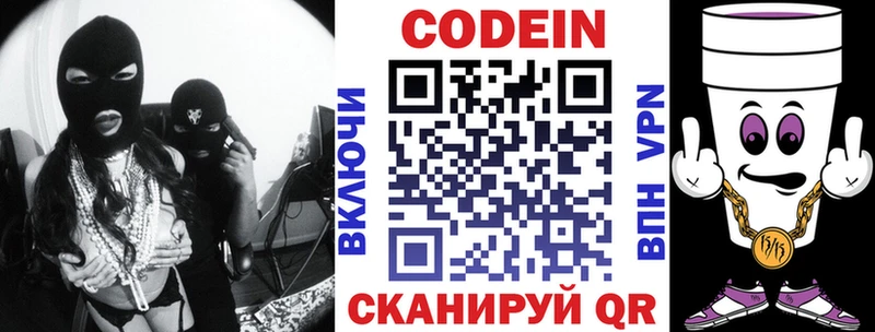 Кодеиновый сироп Lean Purple Drank  как найти наркотики  Аксай 