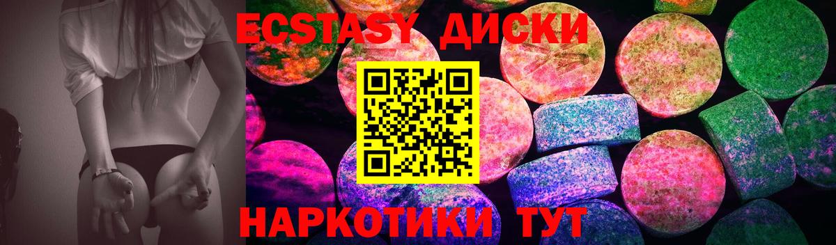 ЭКСТАЗИ 250 мг Аксай