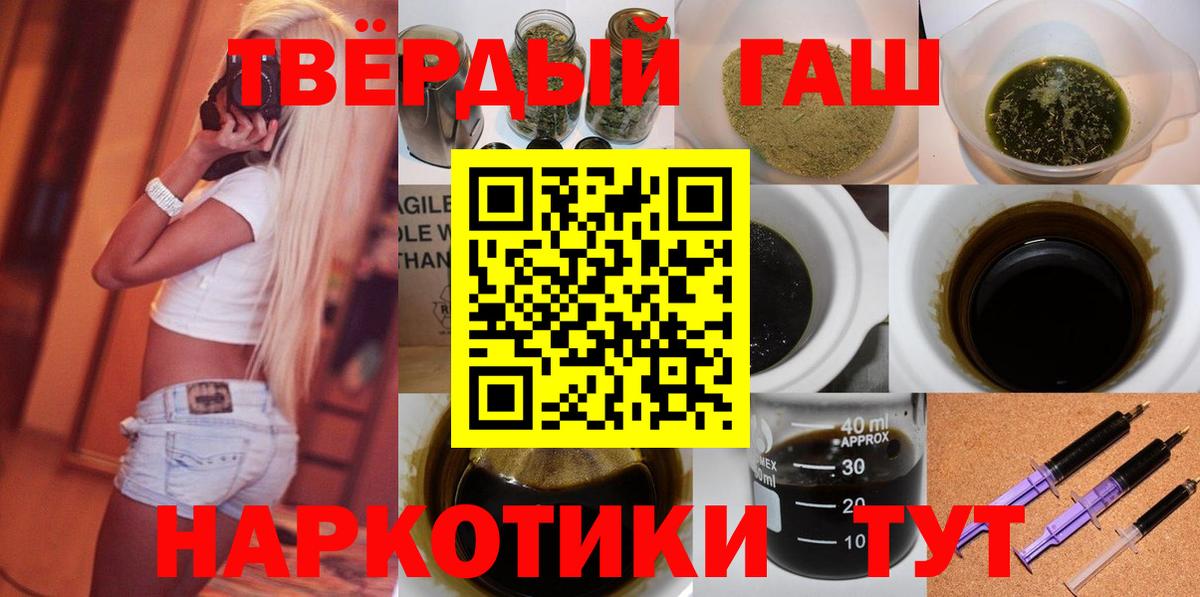 ГАШ убойный  ГАШ VHQ  Аксай  Вход с VPN 