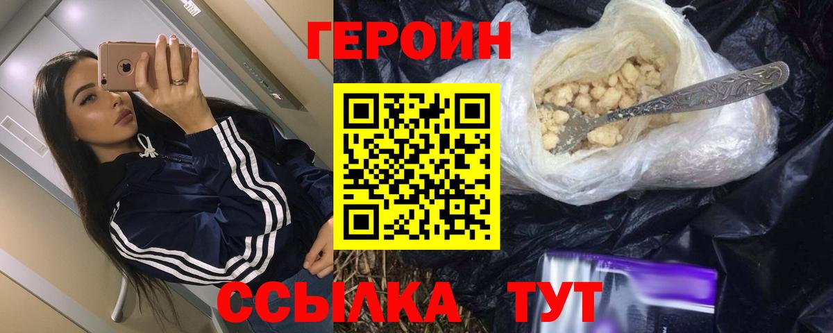 Аксай  ГЕРОИН хмурый  Вход с VPN 