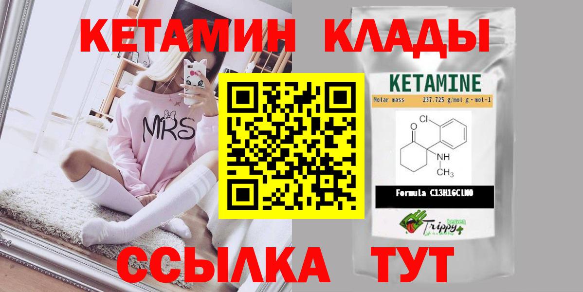 Кетамин ketamine  Вход с VPN  Аксай 