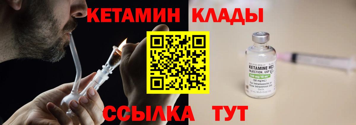 КЕТАМИН ketamine Аксай