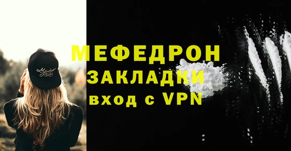 мефедрон Осташков