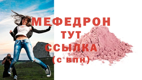 мефедрон Осташков