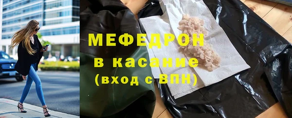 мефедрон Осташков