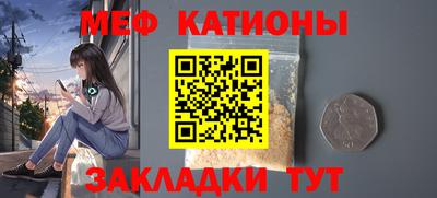 меф Кинель