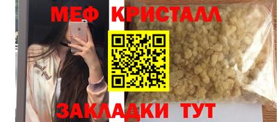 мефедрон VHQ Бийск