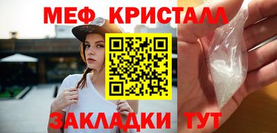 меф Кинель