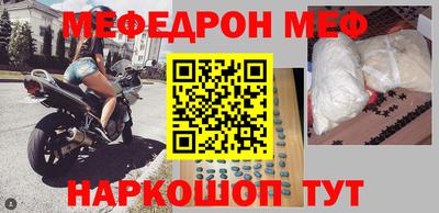 мефедрон VHQ Бийск