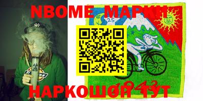 синтетический гашиш Берёзовский