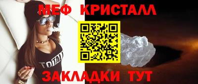 меф Кинель