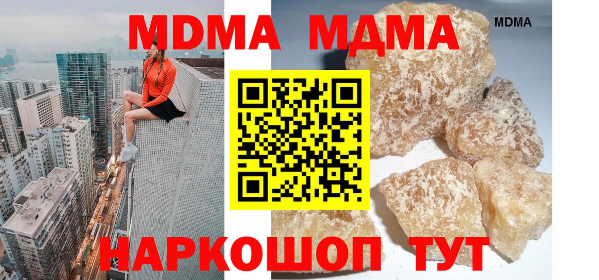 MDMA молли Аксай