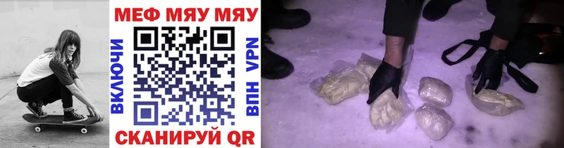 МЯУ-МЯУ mephedrone  Аксай 