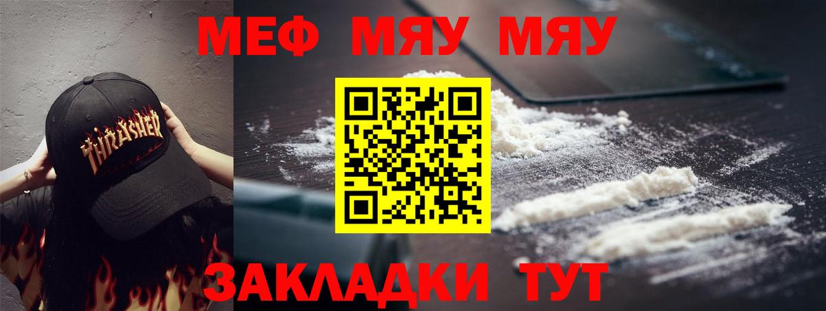Мефедрон мука Аксай