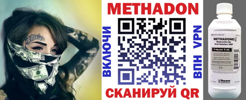 Метадон methadone  Аксай 