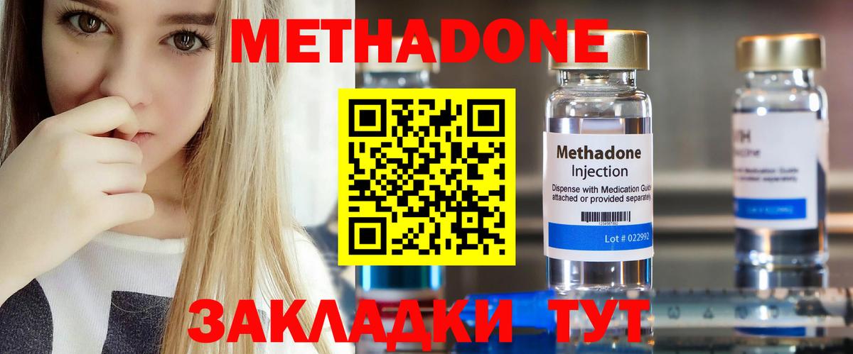 МЕТАДОН VHQ  Метадон белоснежный  Вход с VPN  Аксай 
