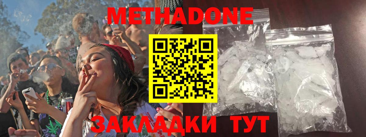 Метадон VHQ  Аксай 