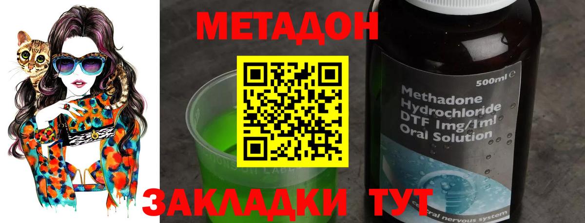 МЕТАДОН VHQ Аксай