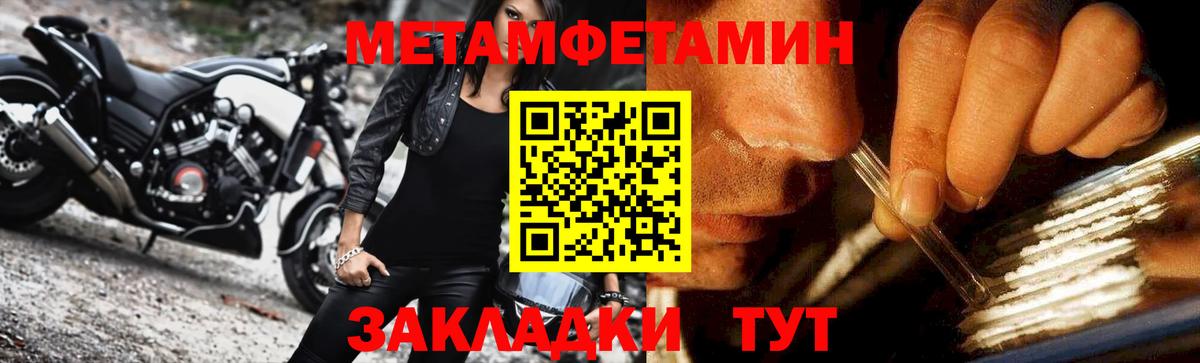 МЕТАМФЕТАМИН Methamphetamine Аксай