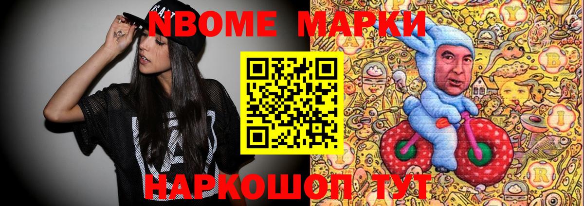 Наркотические марки 1,8мг Аксай